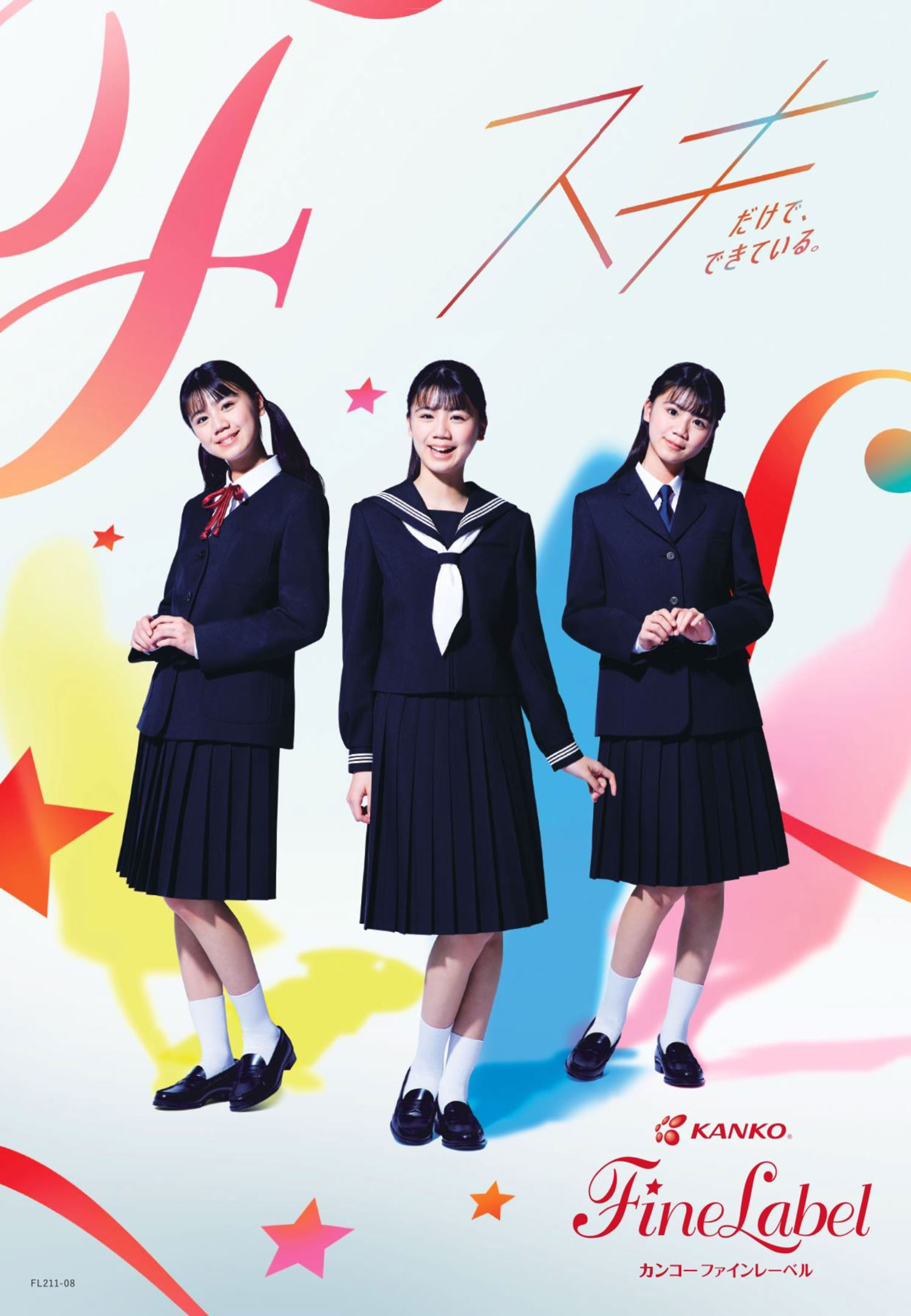 カンコー FineLabel