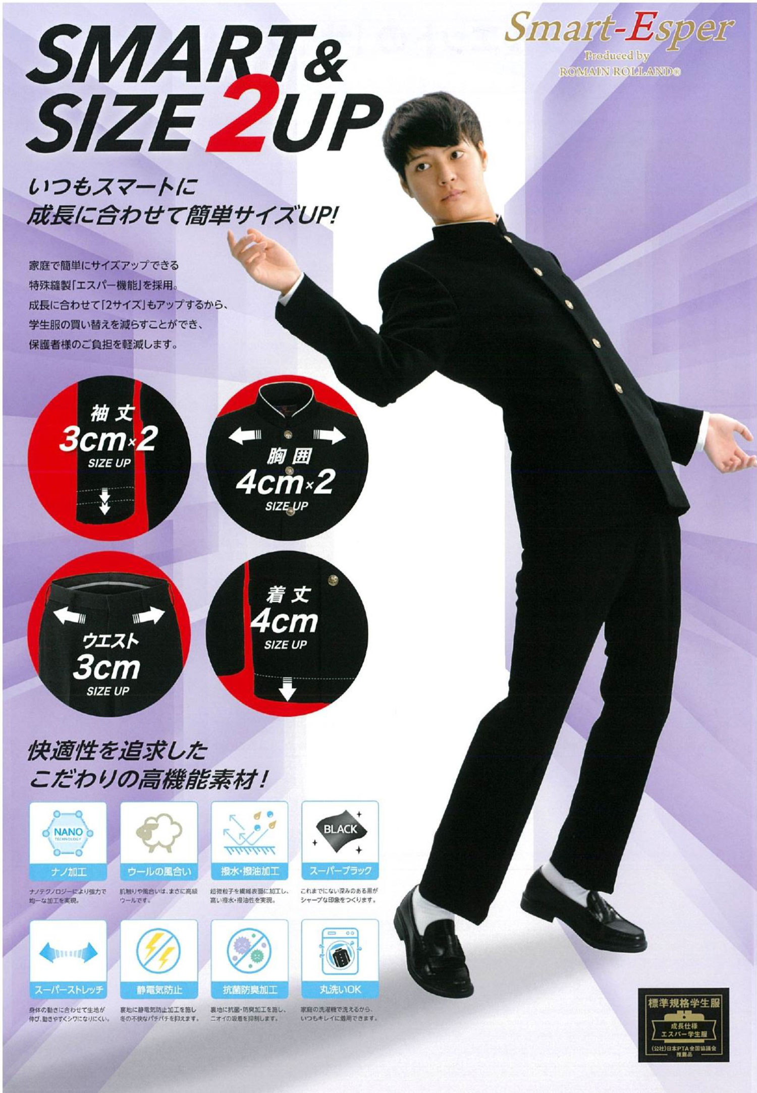 カンコー smartesper