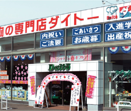 ビーストローク東ダイトー店
